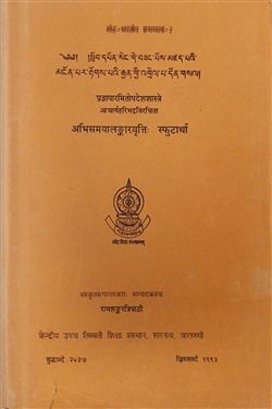 Namse Bangdzo Bookstore: Abhisamayalankaarvrittih